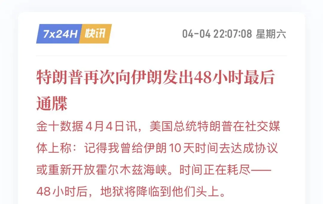 局势升温,市场震荡|比特币以太坊最新研判