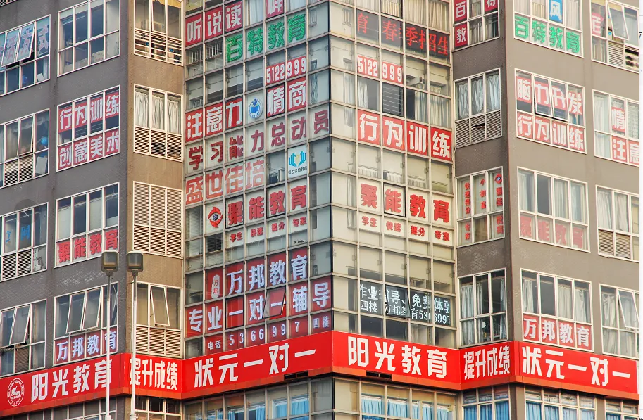 万亿教培市场大船转舵:未来最大机会,或许在这里