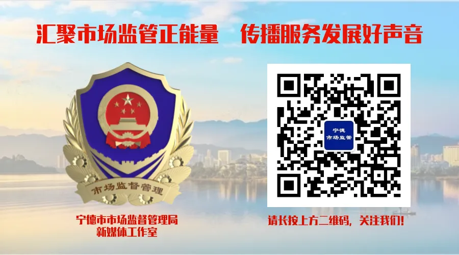 宁德市市场监管局领导赴寿宁开展“四下基层”调研暨“两节”市场检查督导