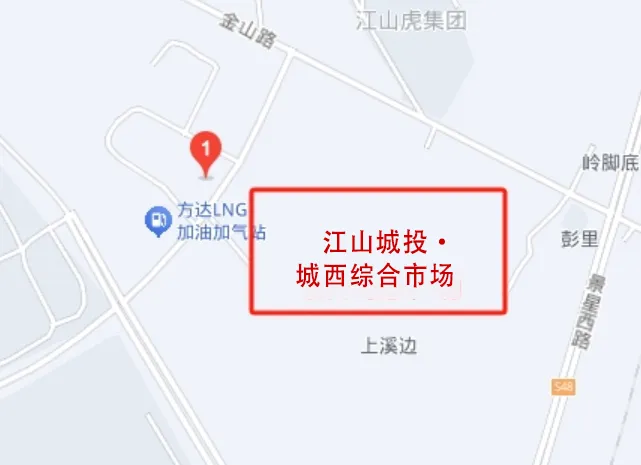 江山城投·浙西综合市场预招商通告