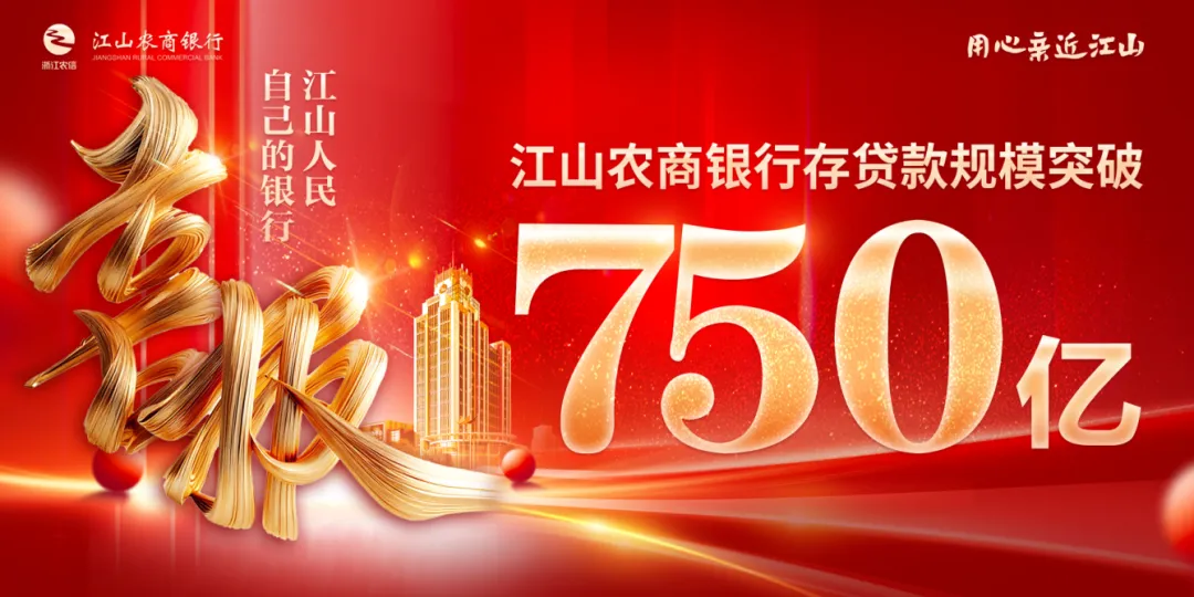 江山城投·浙西综合市场预招商通告