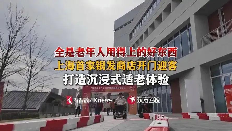 银发经济:国常会重要部署,30万亿大市场爆发!