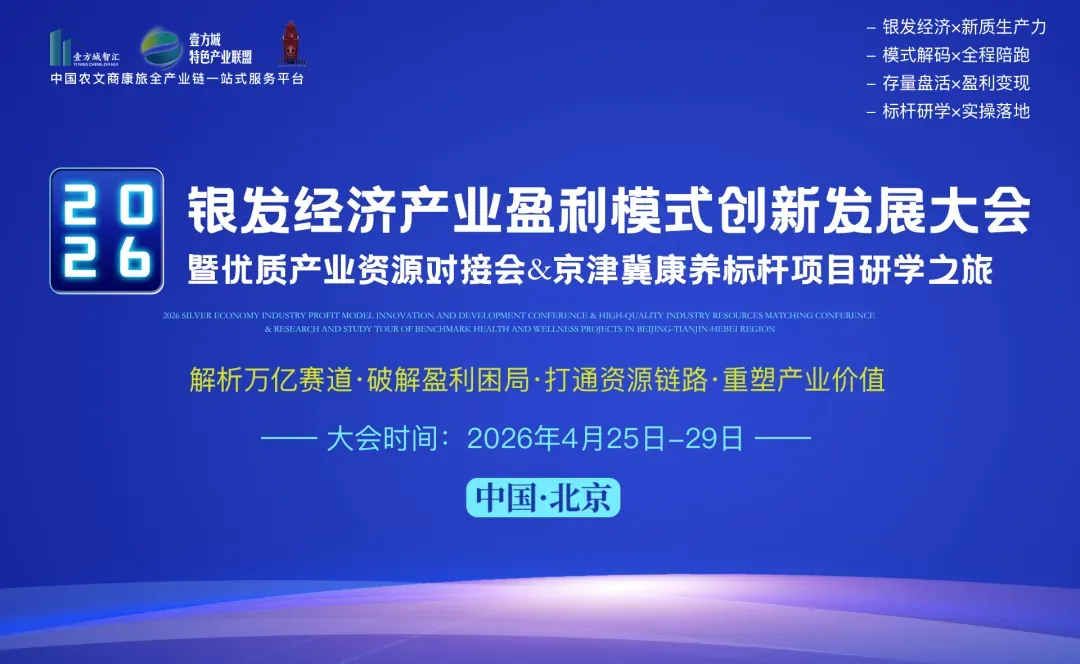 银发经济:国常会重要部署,30万亿大市场爆发!