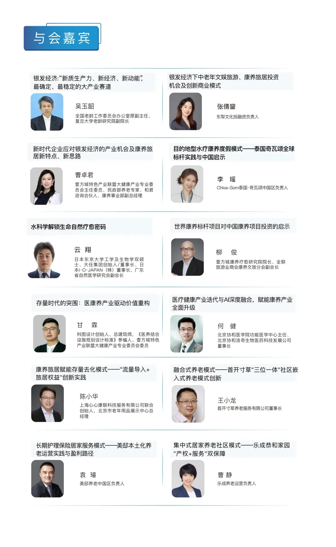 银发经济:国常会重要部署,30万亿大市场爆发!