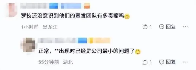 【罗技】又又又爆迷惑营销,网友怒怼:罗x不死你有责任