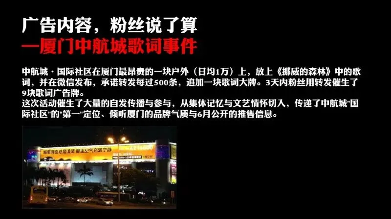 如何做一场成功的事件营销