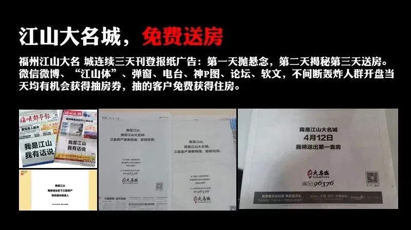 如何做一场成功的事件营销