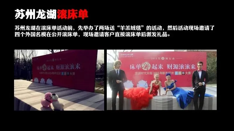 如何做一场成功的事件营销