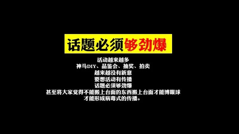 如何做一场成功的事件营销