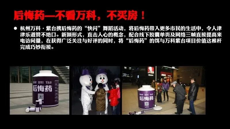 如何做一场成功的事件营销