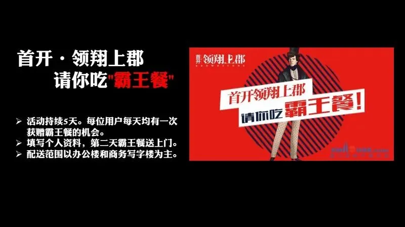 如何做一场成功的事件营销