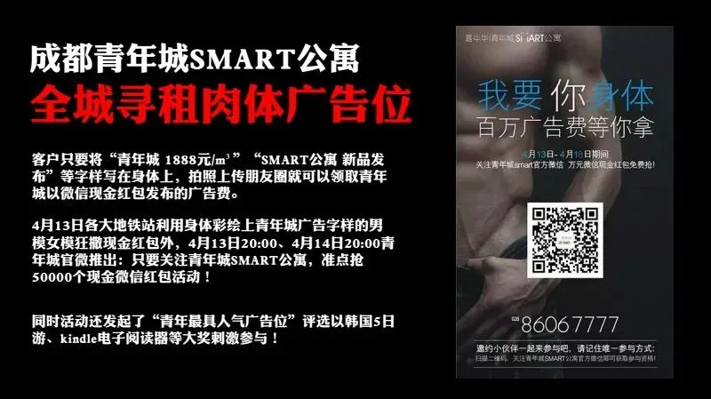 如何做一场成功的事件营销