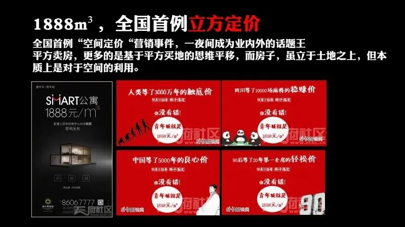 如何做一场成功的事件营销