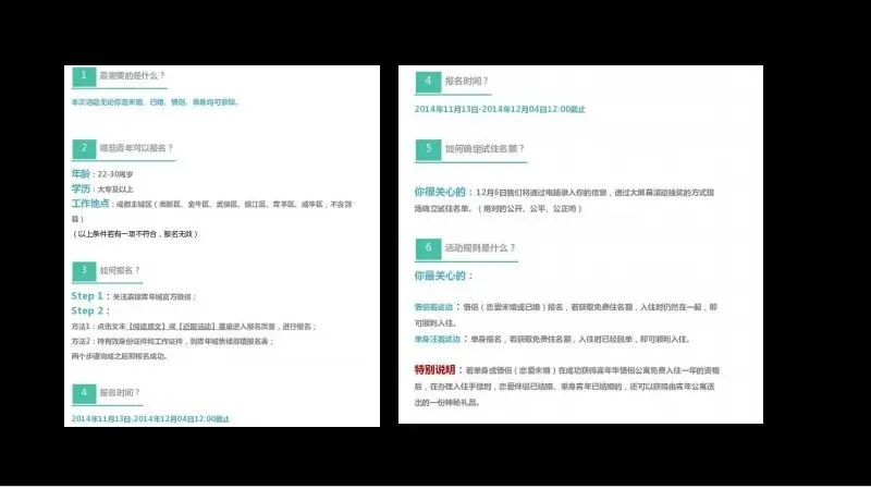 如何做一场成功的事件营销