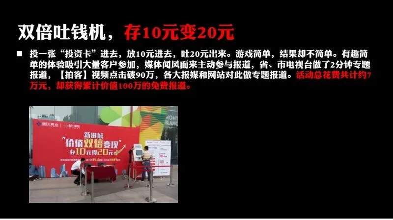 如何做一场成功的事件营销