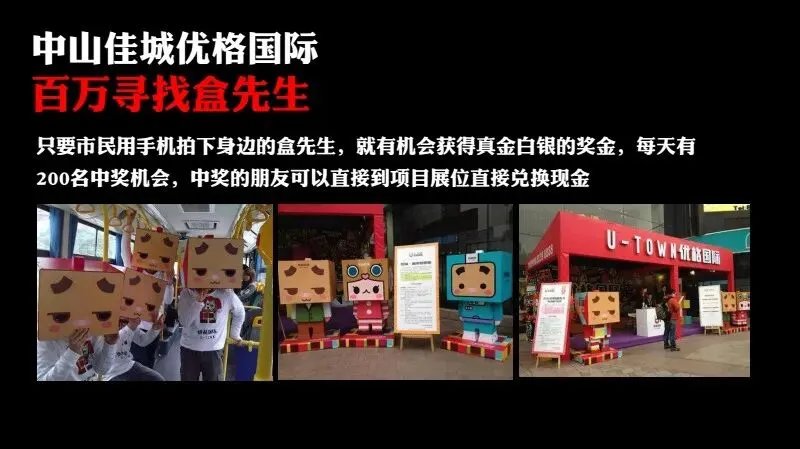 如何做一场成功的事件营销