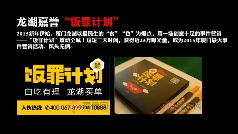 如何做一场成功的事件营销