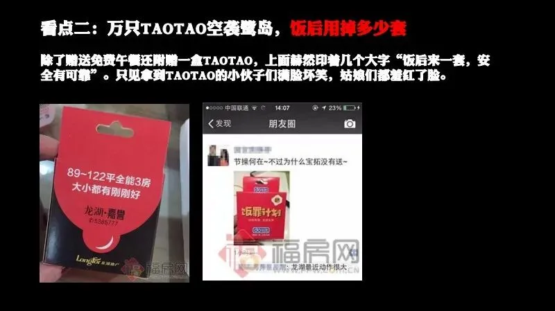 如何做一场成功的事件营销