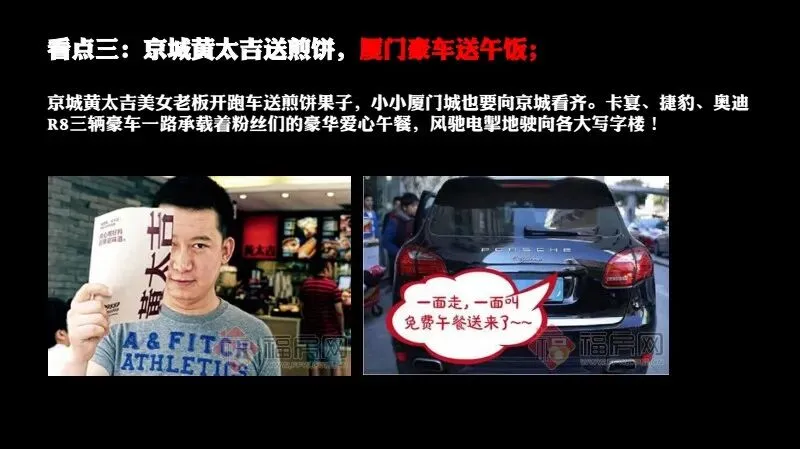 如何做一场成功的事件营销