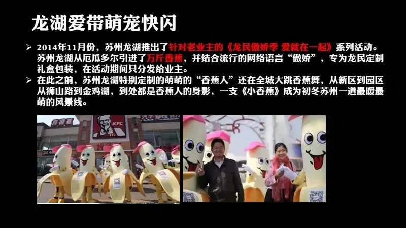 如何做一场成功的事件营销