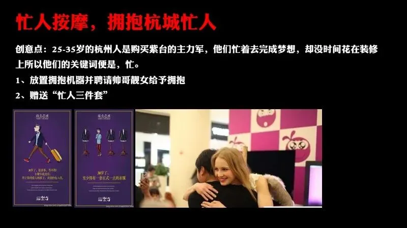 如何做一场成功的事件营销