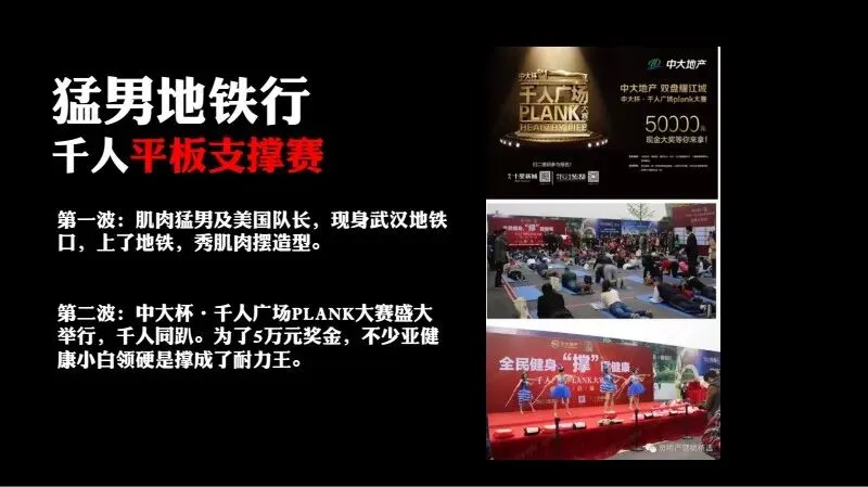 如何做一场成功的事件营销