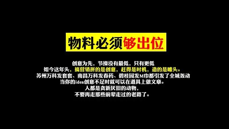 如何做一场成功的事件营销