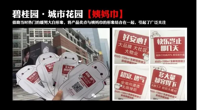 如何做一场成功的事件营销