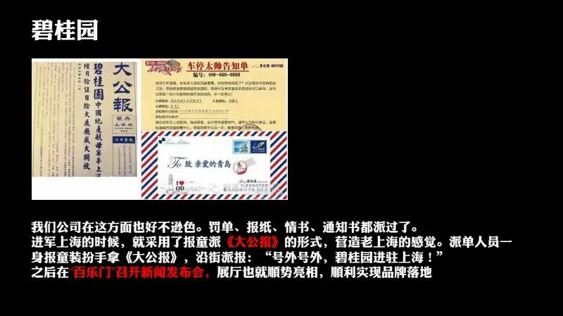 如何做一场成功的事件营销