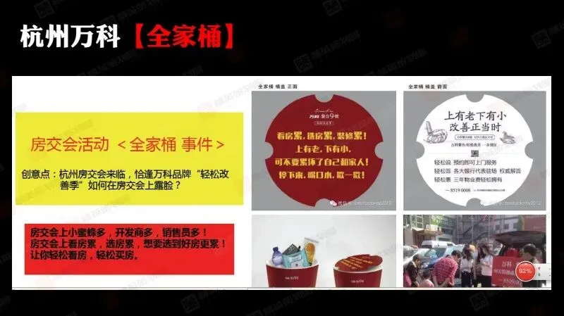 如何做一场成功的事件营销