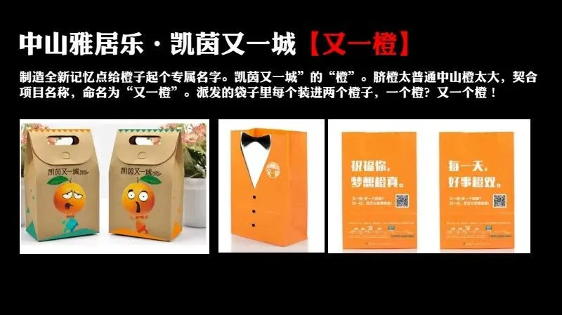 如何做一场成功的事件营销