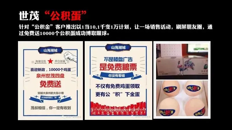 如何做一场成功的事件营销