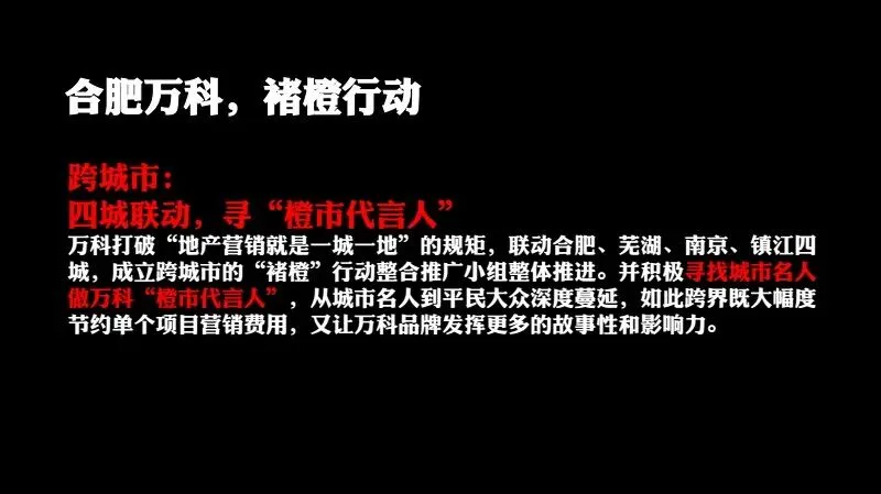 如何做一场成功的事件营销