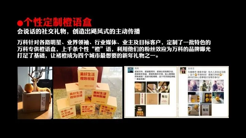 如何做一场成功的事件营销