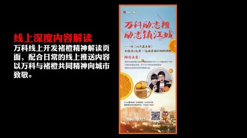 如何做一场成功的事件营销