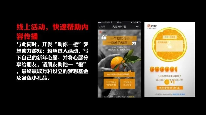 如何做一场成功的事件营销