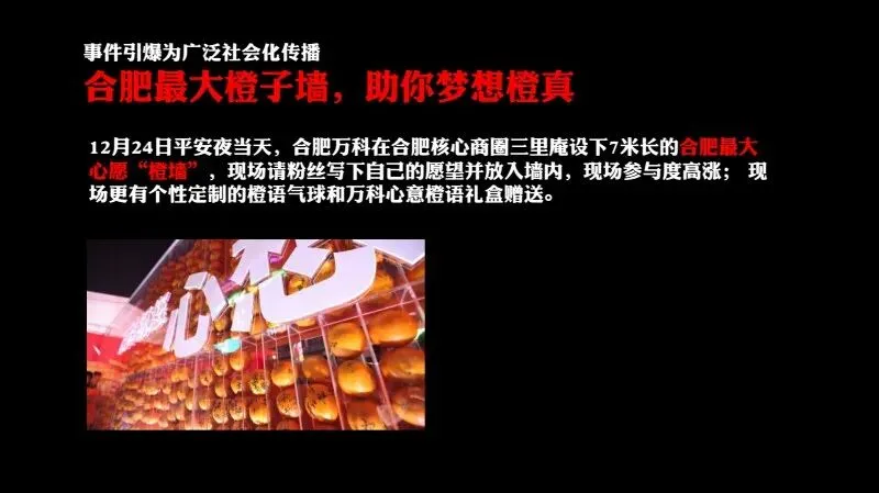 如何做一场成功的事件营销