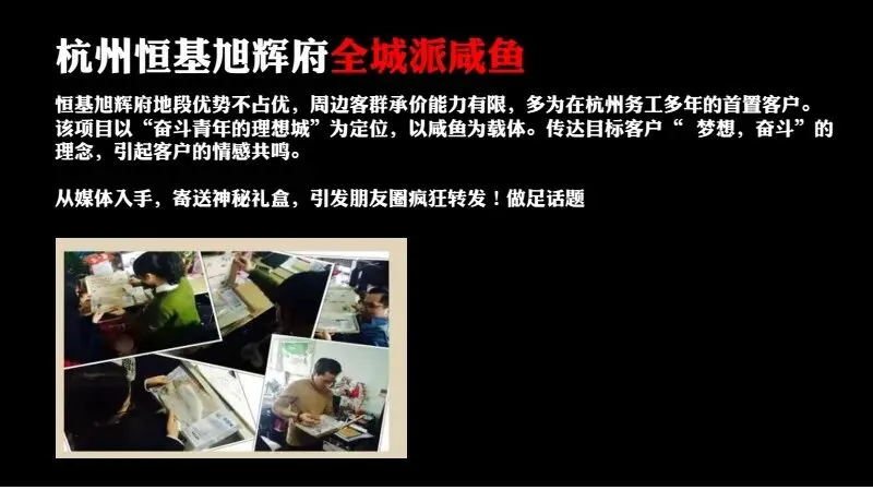 如何做一场成功的事件营销