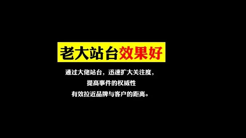 如何做一场成功的事件营销