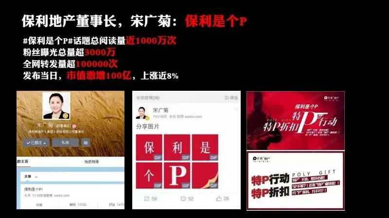 如何做一场成功的事件营销