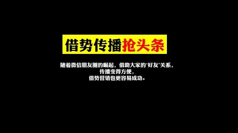如何做一场成功的事件营销