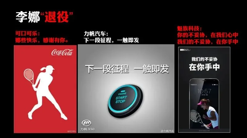 如何做一场成功的事件营销