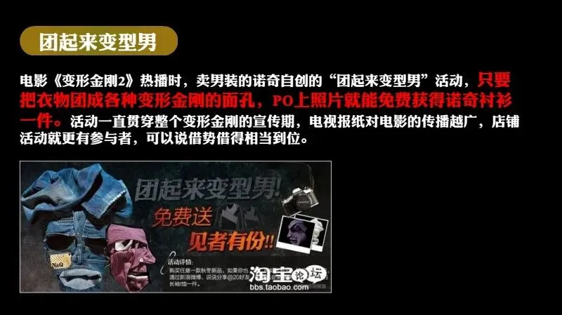 如何做一场成功的事件营销