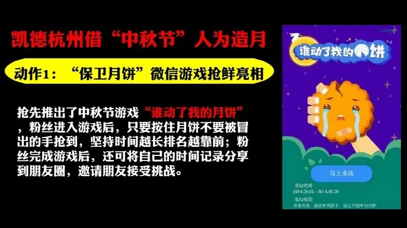 如何做一场成功的事件营销