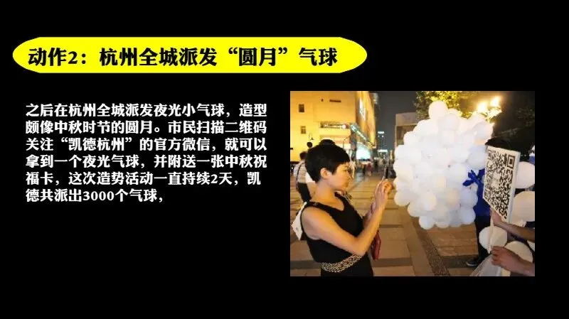 如何做一场成功的事件营销