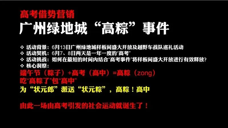 如何做一场成功的事件营销