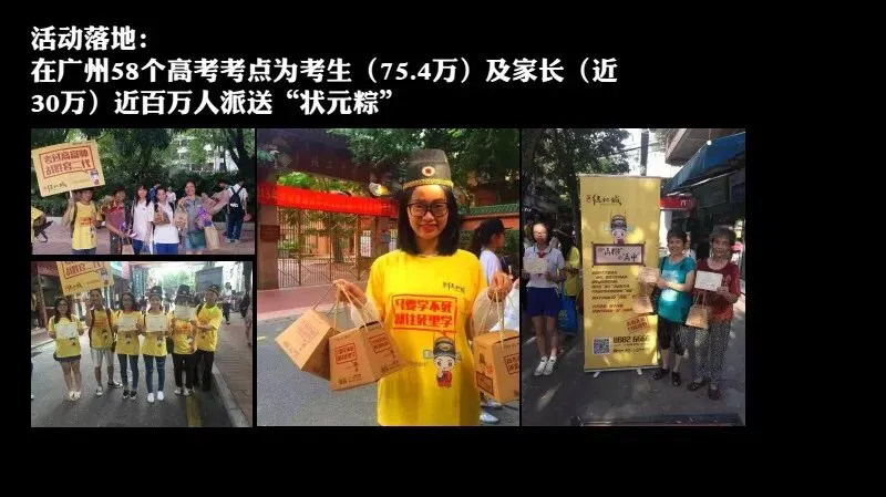 如何做一场成功的事件营销