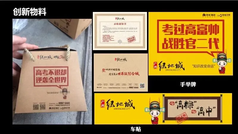 如何做一场成功的事件营销