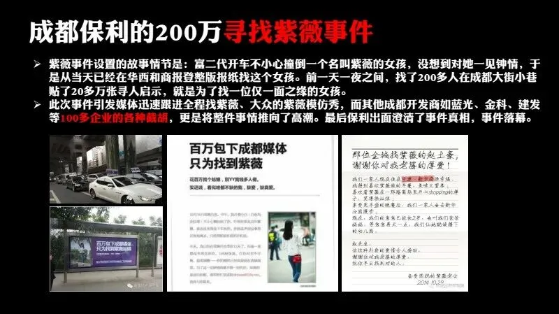 如何做一场成功的事件营销