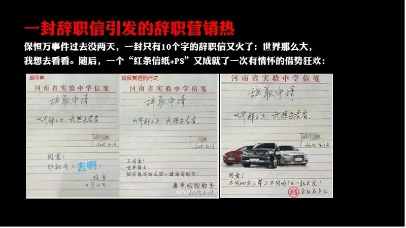 如何做一场成功的事件营销